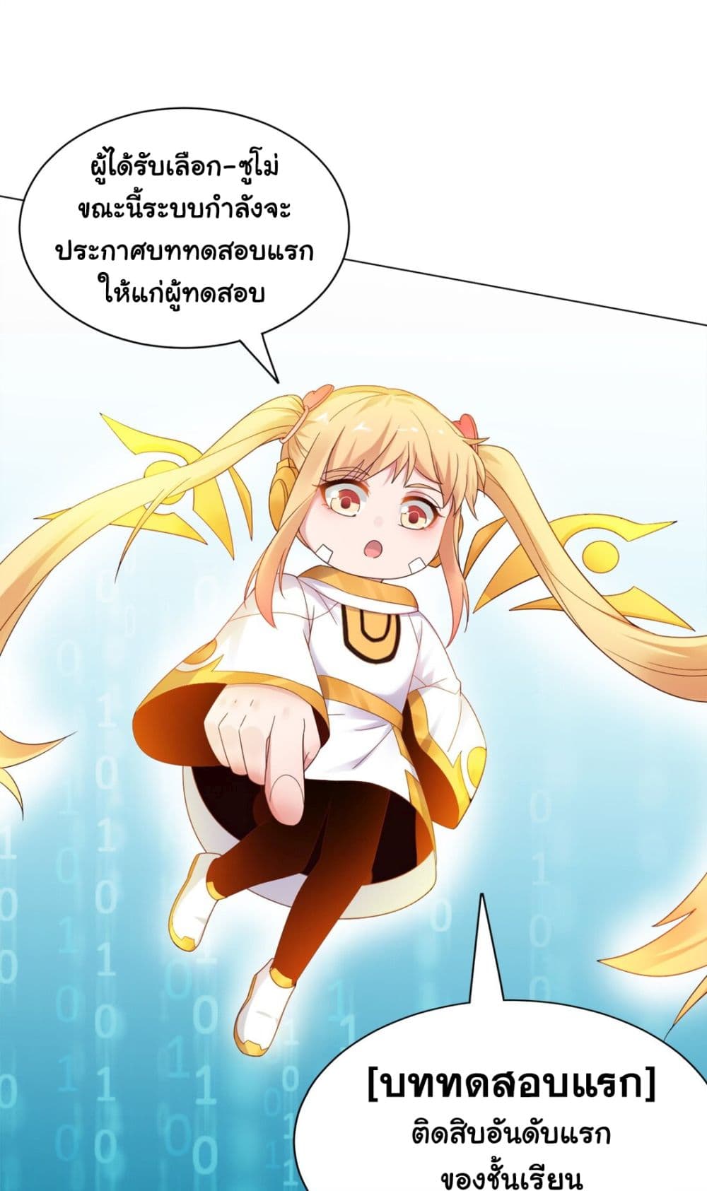 I will be The Best Student with Golden Hair Lolicon System Chapter1 24
